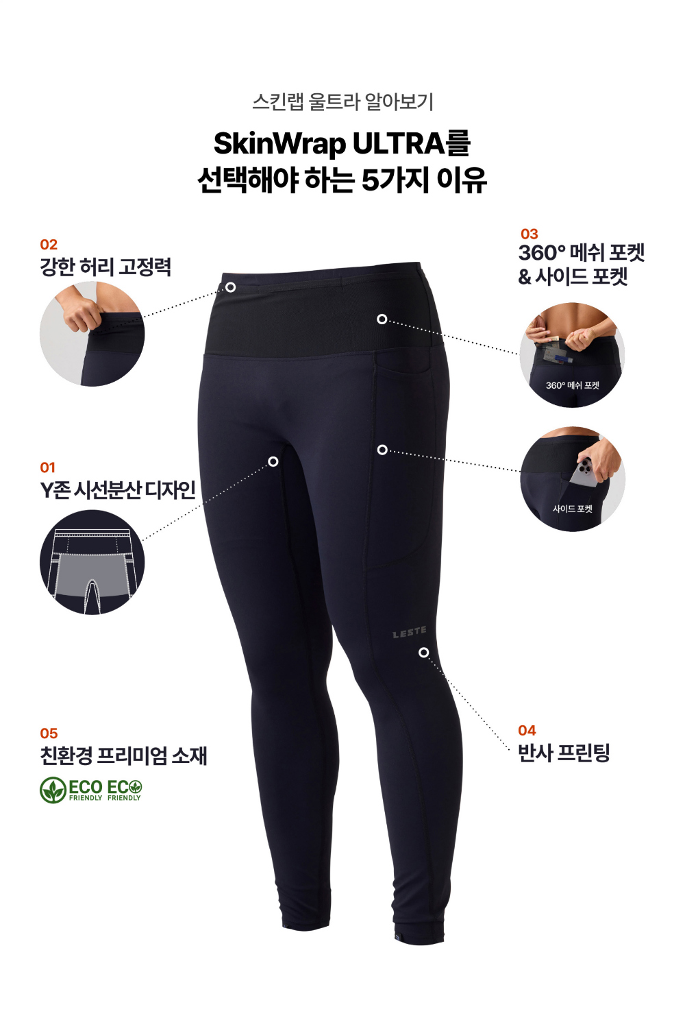 스킨랩 울트라 9부 상세페이지_05.jpg